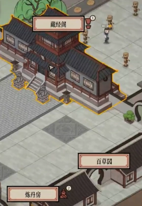 废材的修仙逆袭图片8