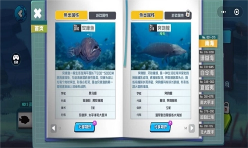 鱼吃鱼免费版图片4