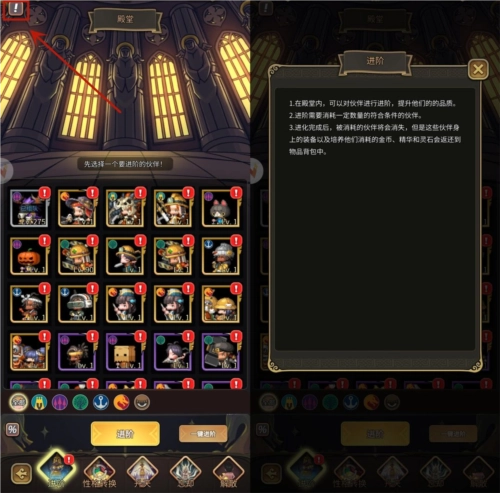 战火之初正版角色进阶2