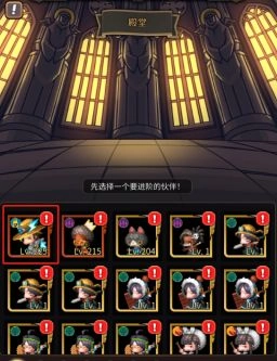 战火之初正版角色进阶3