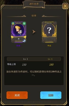 战火之初正版角色进阶12