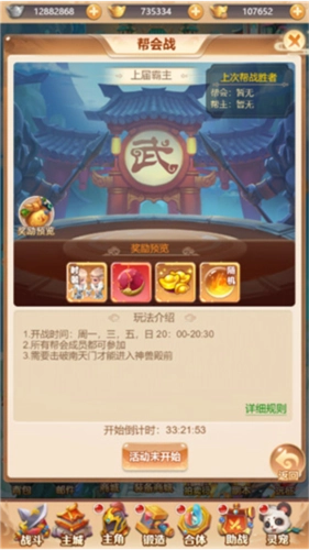 武道将魂正版帮会玩法攻略2