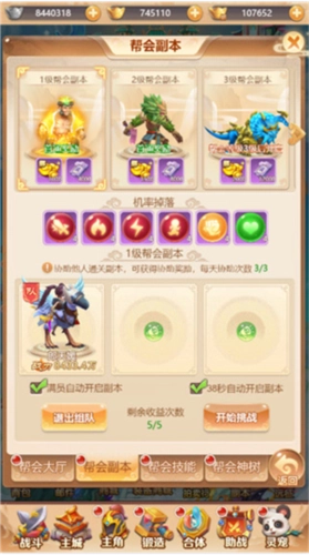 武道将魂正版帮会玩法攻略3