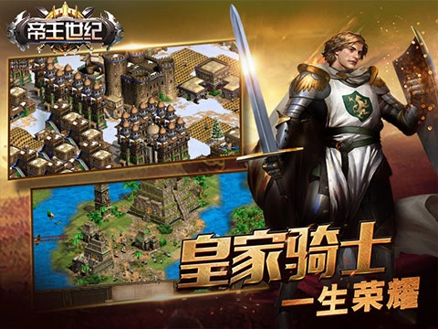 帝王世紀(jì)中文版圖片4