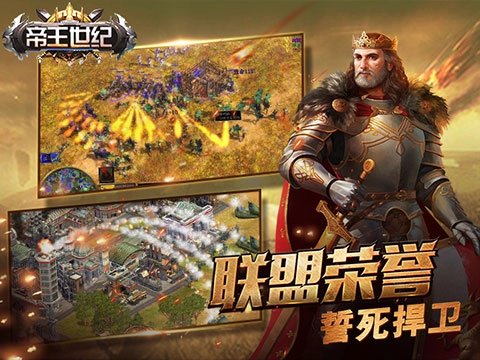 帝王世紀(jì)中文版圖片6