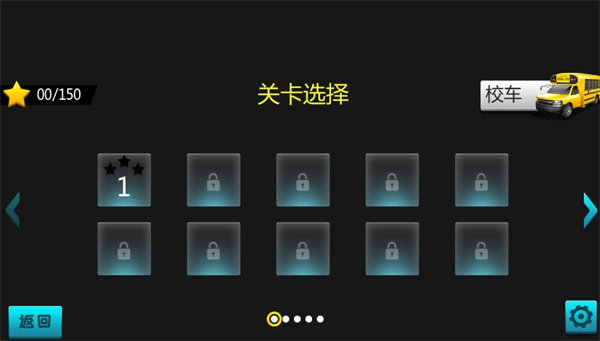 校车驾驶模拟新手攻略