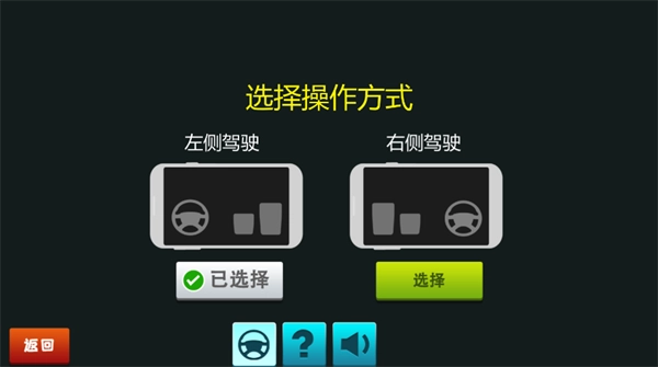 校车驾驶模拟新手攻略2