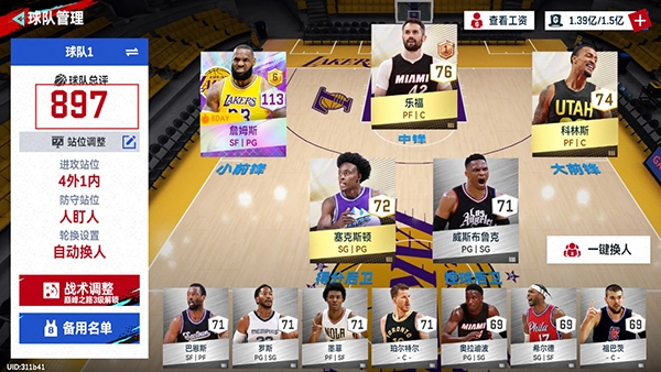 nba巅峰对决新手攻略4