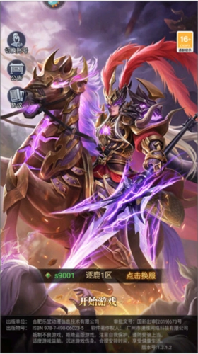 止戈之战正版图片4