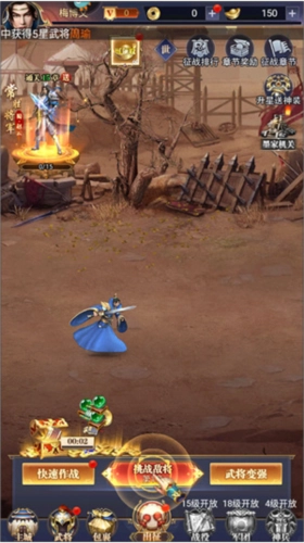 止戈之战正版图片7