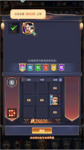 止戈之战正版图片8