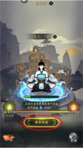 混沌风暴图片10