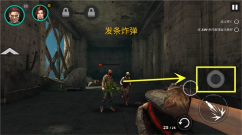 死亡战争僵尸游戏攻略7