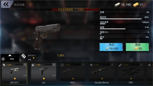 死亡战争僵尸游戏攻略9