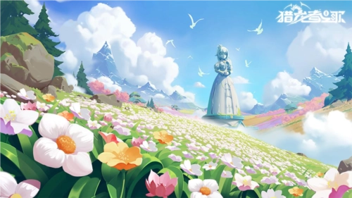 猎龙者之歌游戏背景3