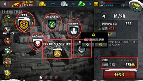 僵尸前线4新手攻略1