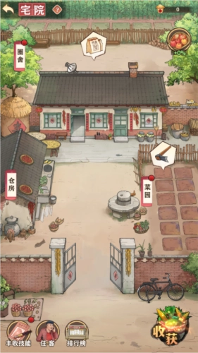 乡村爱情之经营人生正版图片1