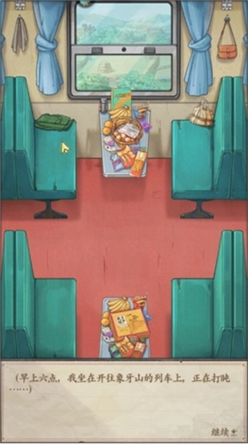 乡村爱情之经营人生正版图片2