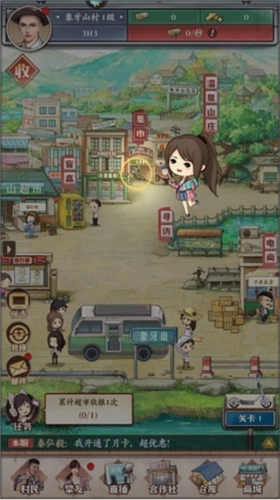 乡村爱情之经营人生正版图片4