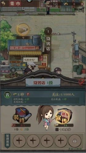 乡村爱情之经营人生正版图片7