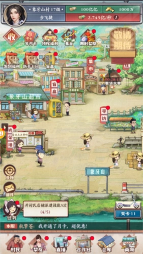 乡村爱情之经营人生正版图片9