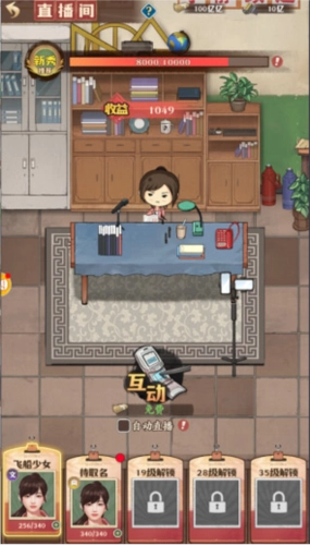 乡村爱情之经营人生正版图片10