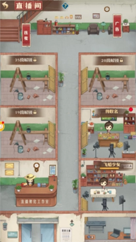 乡村爱情之经营人生正版图片11