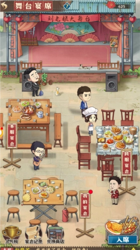 乡村爱情之经营人生正版图片13