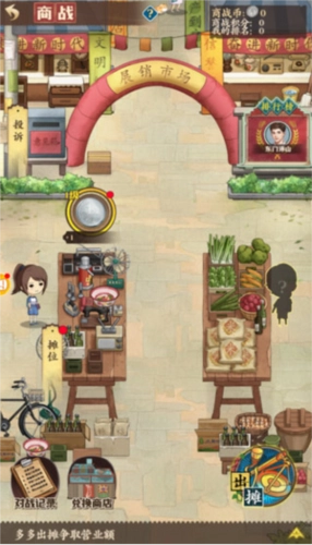 乡村爱情之经营人生正版图片15