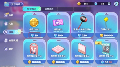 梦想家园游戏技巧1