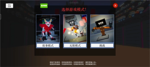 机器人奥特格斗游戏新手指南1