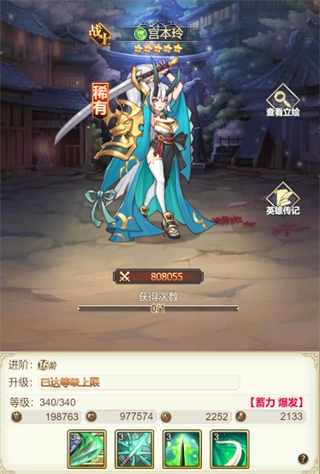 女武神之剑英雄介绍1