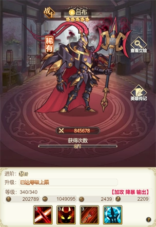 女武神之剑英雄介绍5