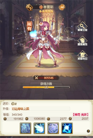 女武神之剑英雄介绍7