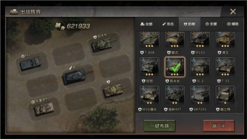 我的坦克我的团战车搭配攻略1