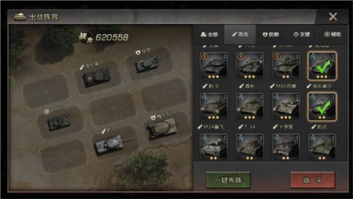 我的坦克我的团战车搭配攻略2