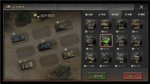 我的坦克我的团战车搭配攻略4