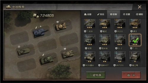 我的坦克我的团战车搭配攻略6