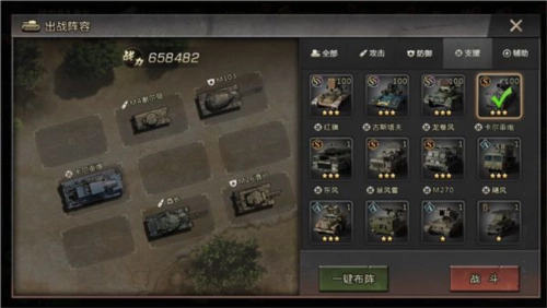 我的坦克我的团战车搭配攻略7