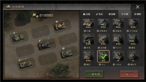 我的坦克我的团战车搭配攻略8