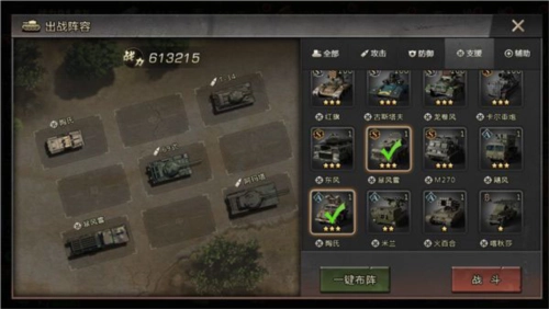 我的坦克我的团战车搭配攻略9