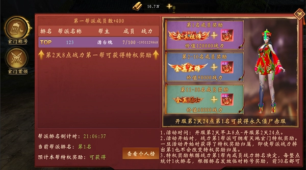 魔法启示录国际服大道争锋攻略