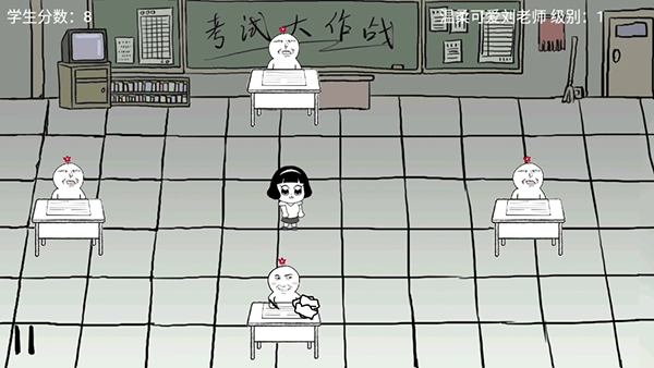 考试大作战新手攻略4