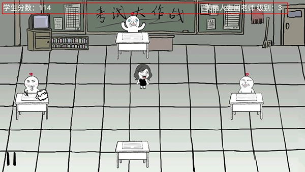 考试大作战新手攻略5