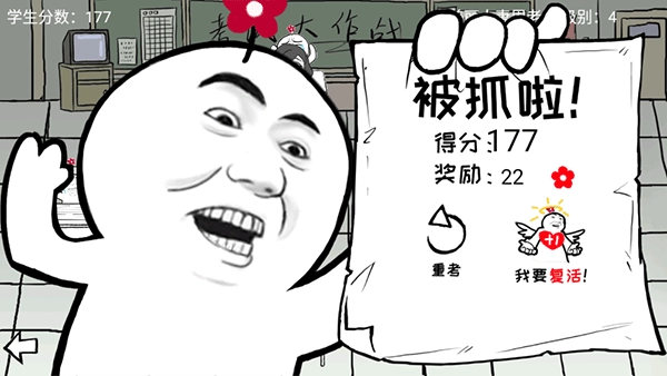 考试大作战新手攻略6