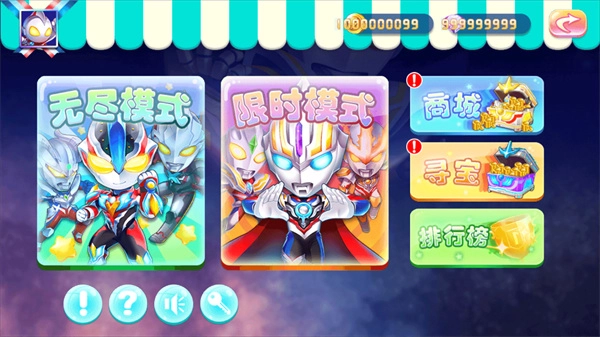 奥特曼大战贪吃蛇新手攻略