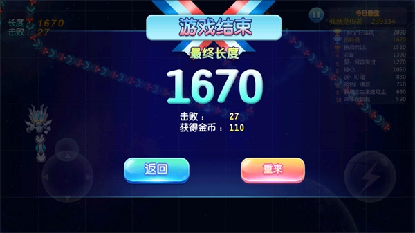 奥特曼大战贪吃蛇新手攻略4