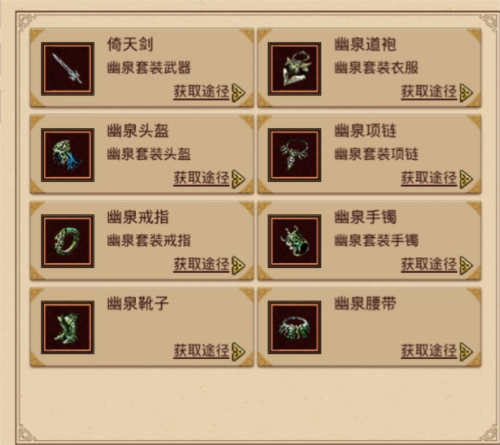 金装裁决怀旧版道士职业介绍4