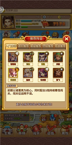 开心塔防阵容搭配推荐攻略1