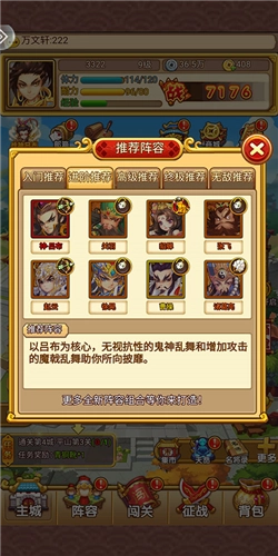 开心塔防阵容搭配推荐攻略2